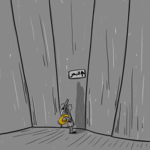 09 - MARE di Haneen Nazzal